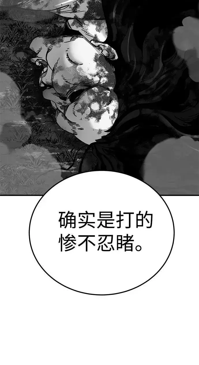 《爷爷武士与至尊孙女》第54话图63