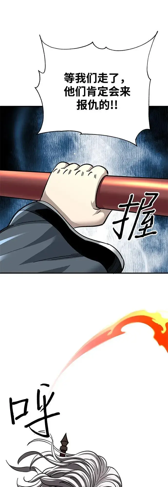 《爷爷武士与至尊孙女》第54话图66