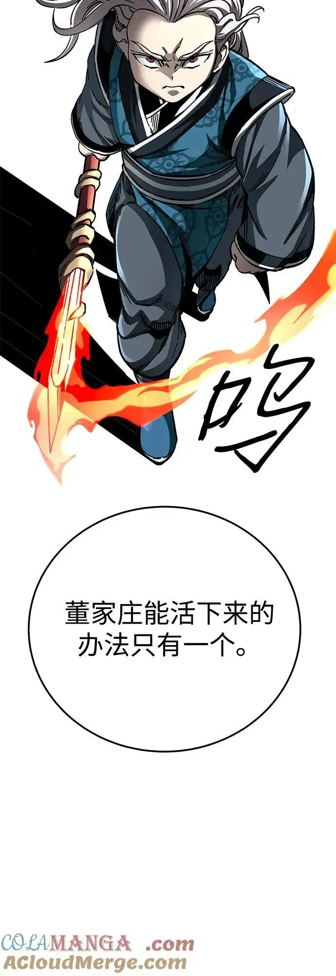 《爷爷武士与至尊孙女》第54话图67