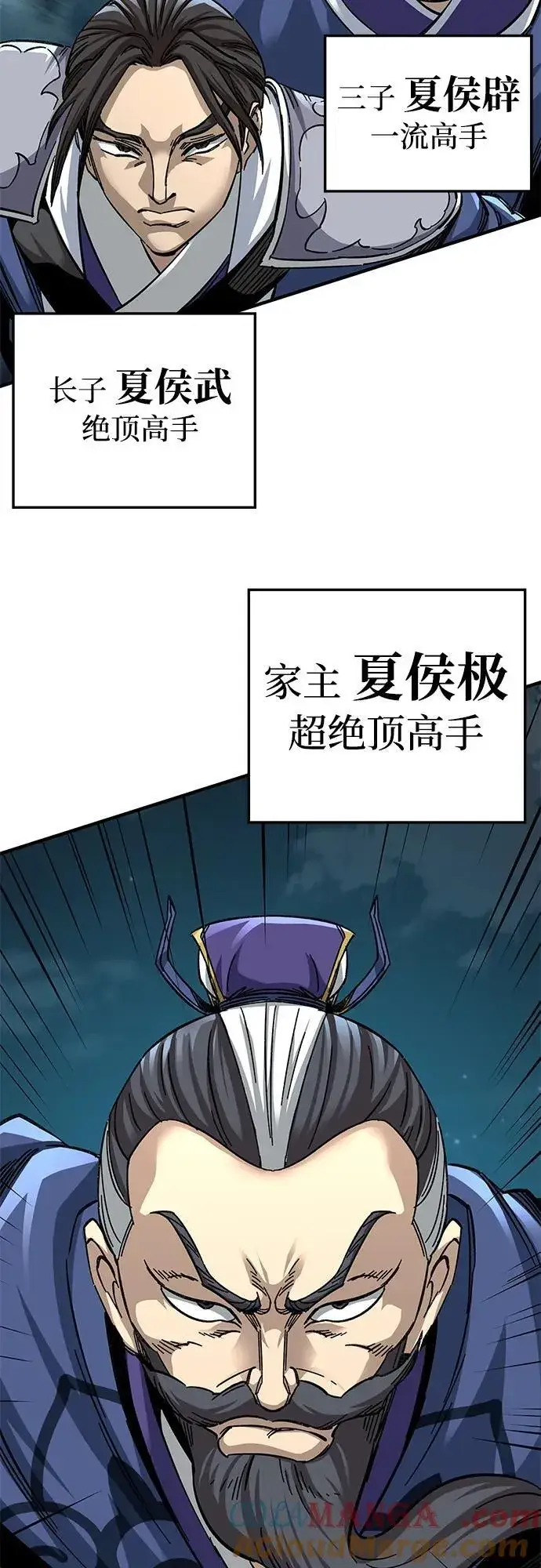 《爷爷武士与至尊孙女》第54话图70