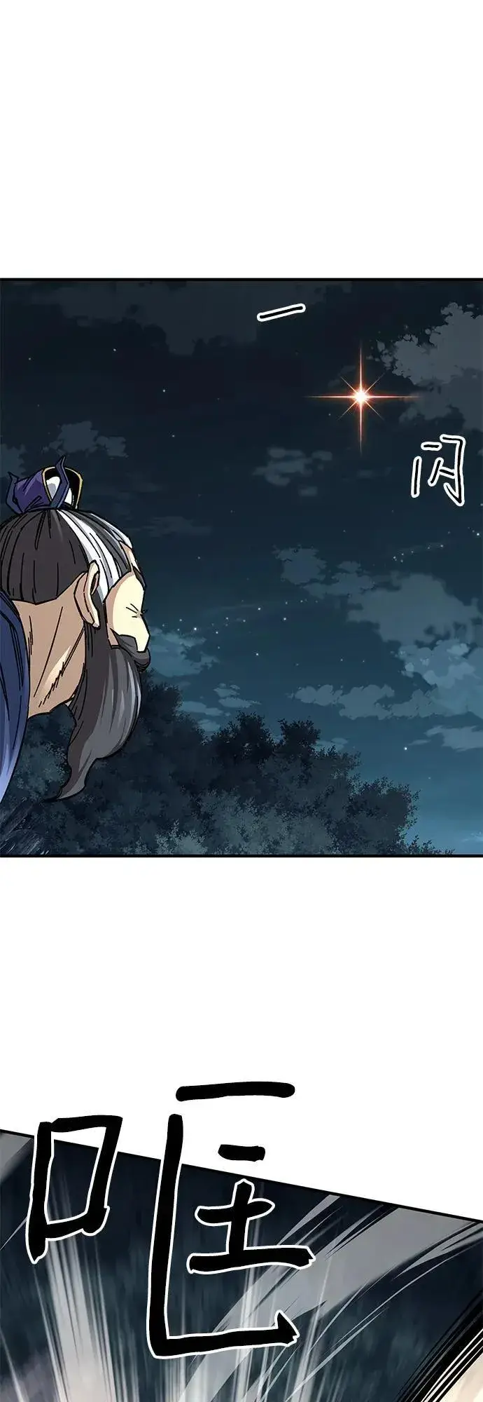 《爷爷武士与至尊孙女》第54话图72