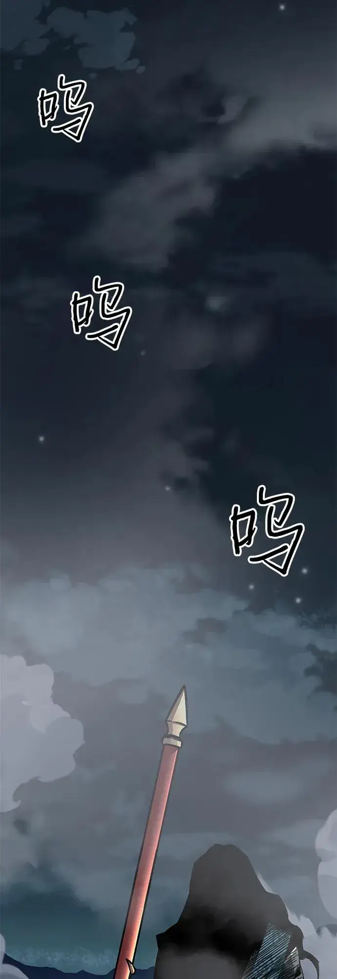 《爷爷武士与至尊孙女》第54话图74