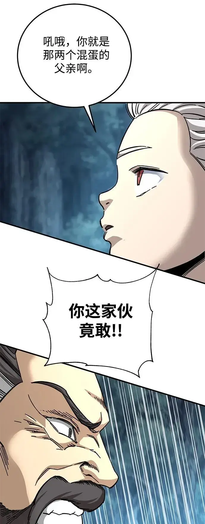《爷爷武士与至尊孙女》第54话图78