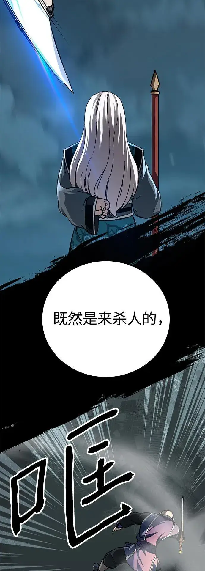 《爷爷武士与至尊孙女》第54话图83