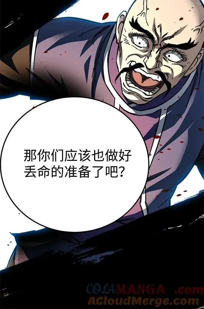 《爷爷武士与至尊孙女》第54话图85