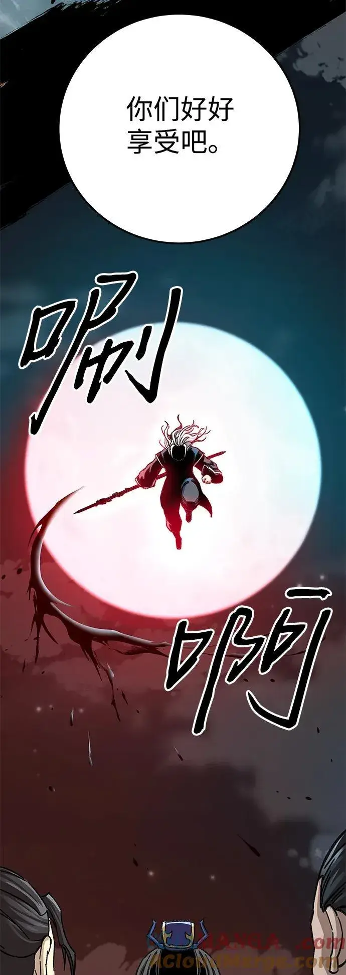 《爷爷武士与至尊孙女》第54话图88