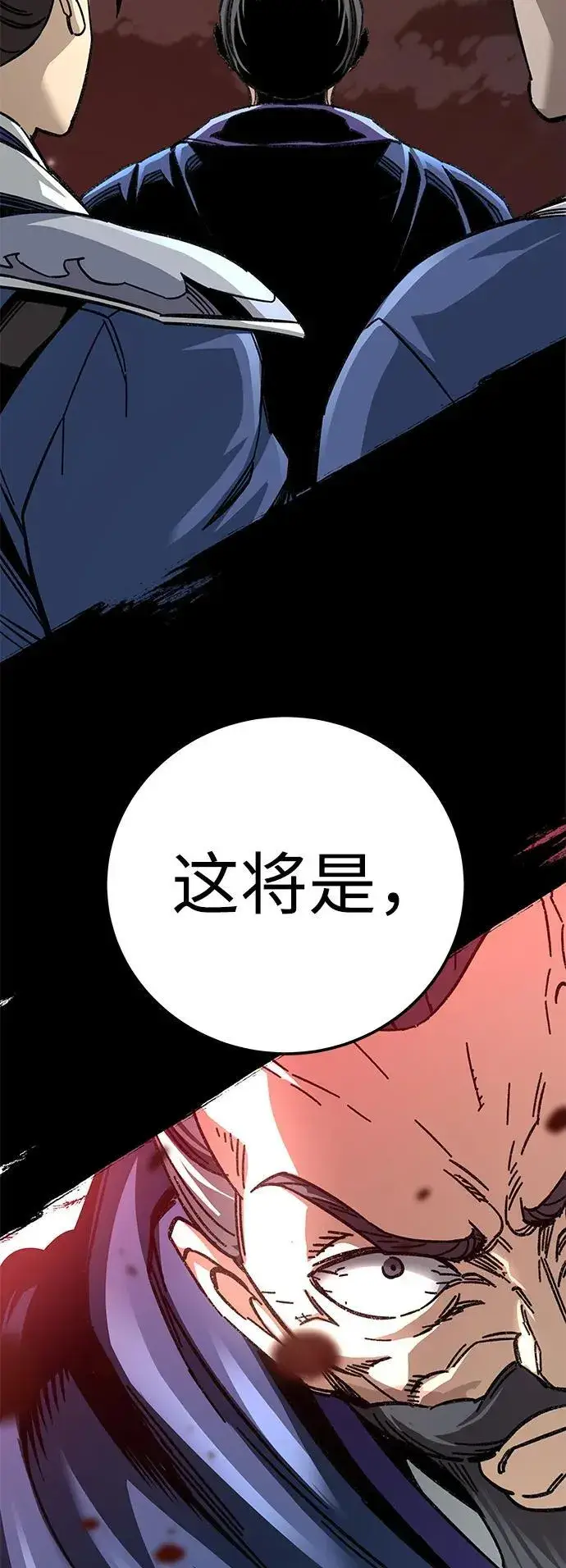 《爷爷武士与至尊孙女》第54话图89