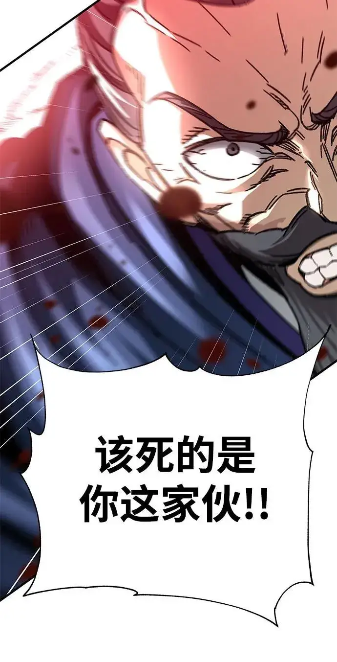 《爷爷武士与至尊孙女》第55话图10