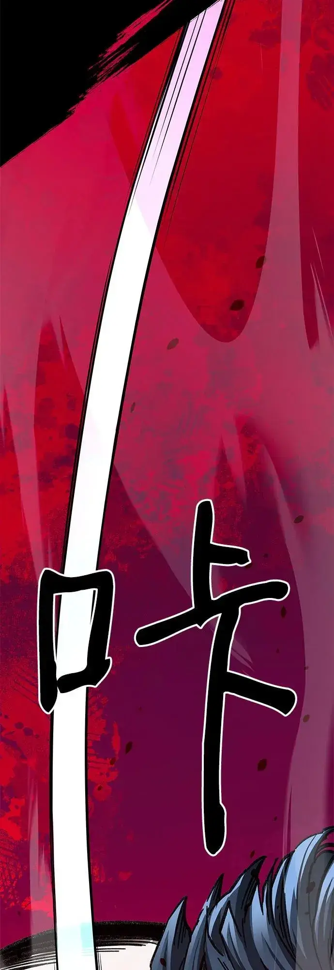 《爷爷武士与至尊孙女》第55话图100