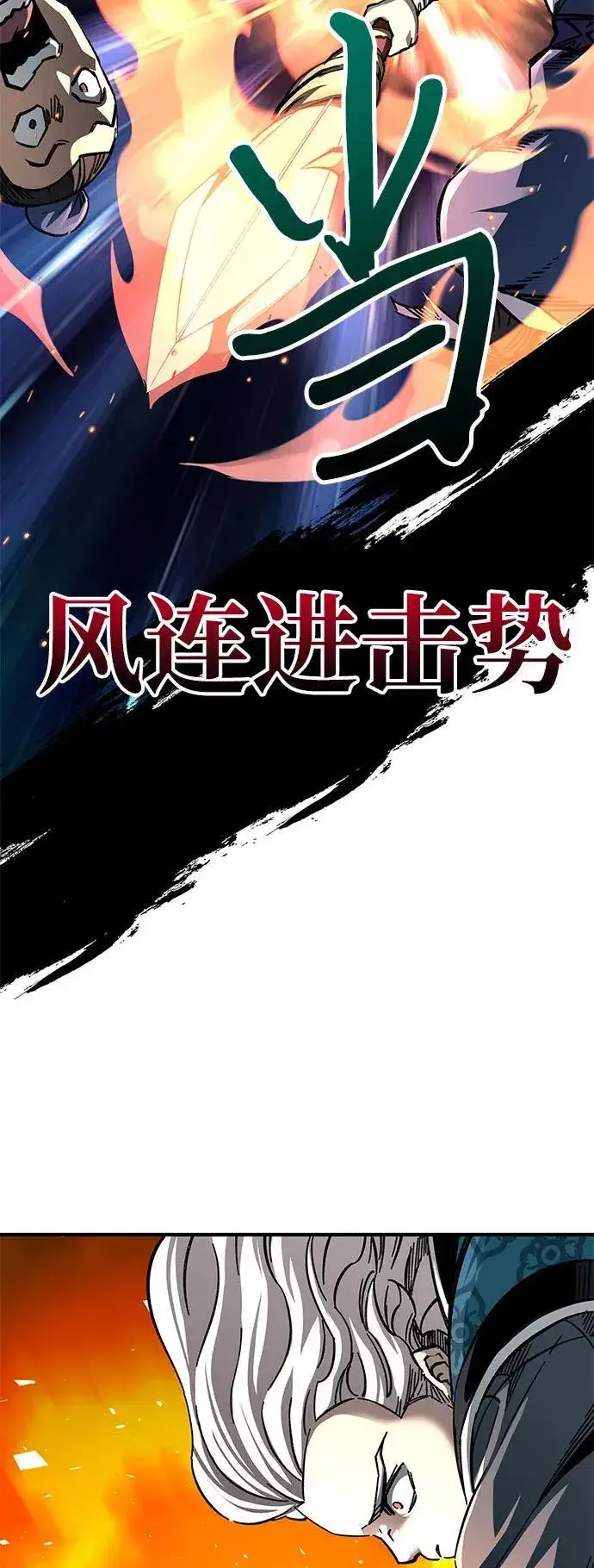 《爷爷武士与至尊孙女》第55话图15