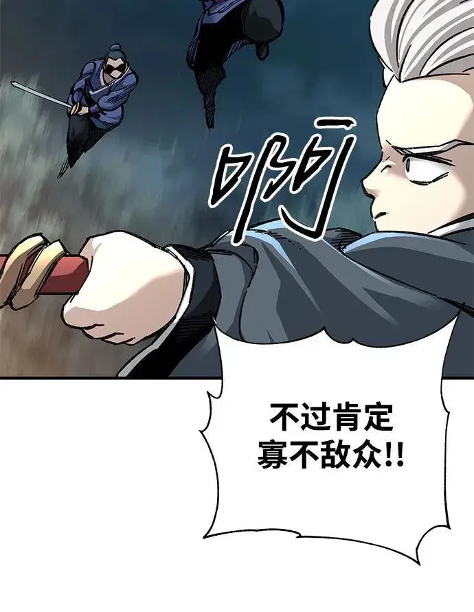 《爷爷武士与至尊孙女》第55话图18
