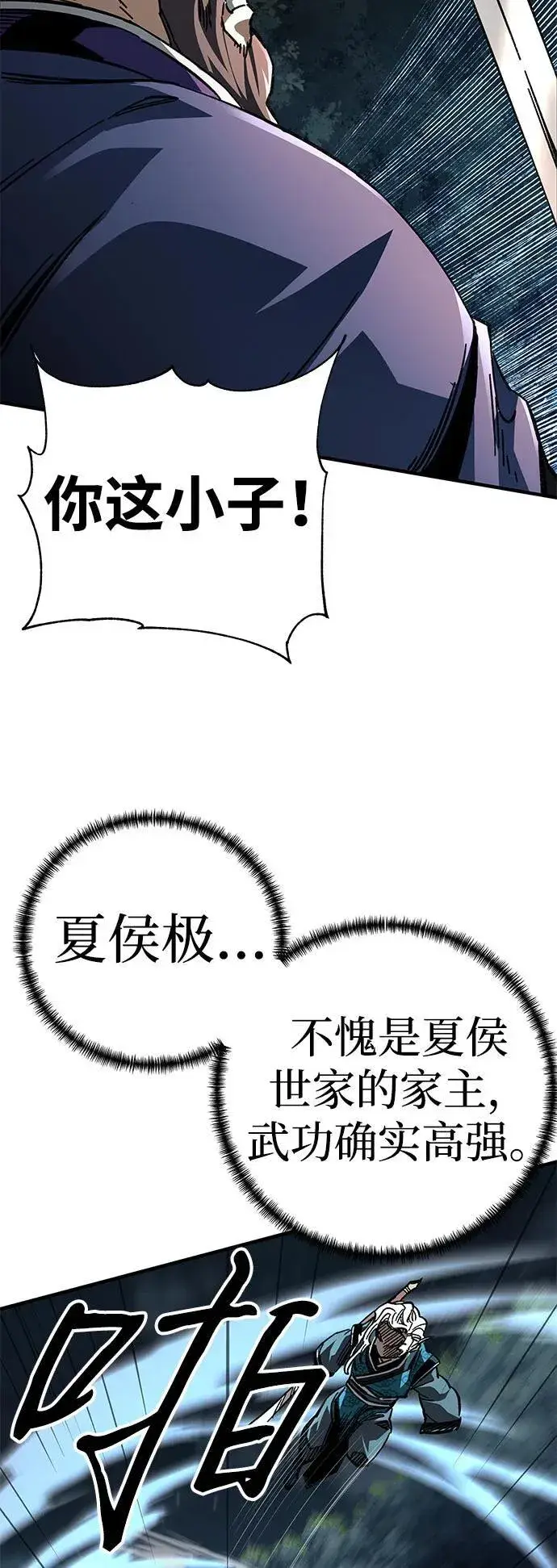 《爷爷武士与至尊孙女》第55话图20
