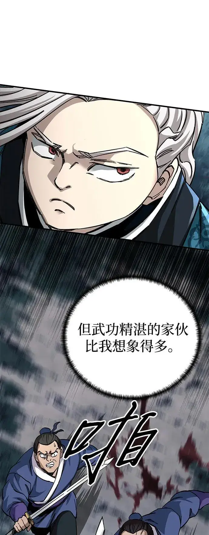 《爷爷武士与至尊孙女》第55话图22