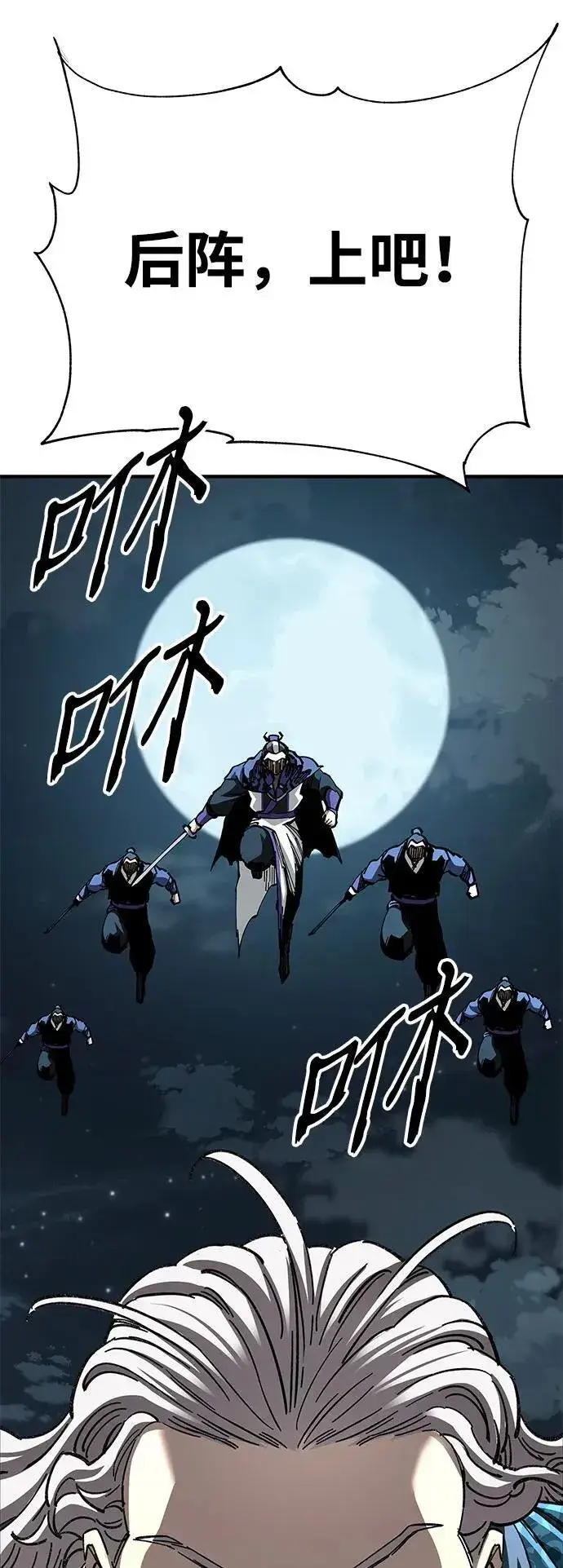 《爷爷武士与至尊孙女》第55话图24