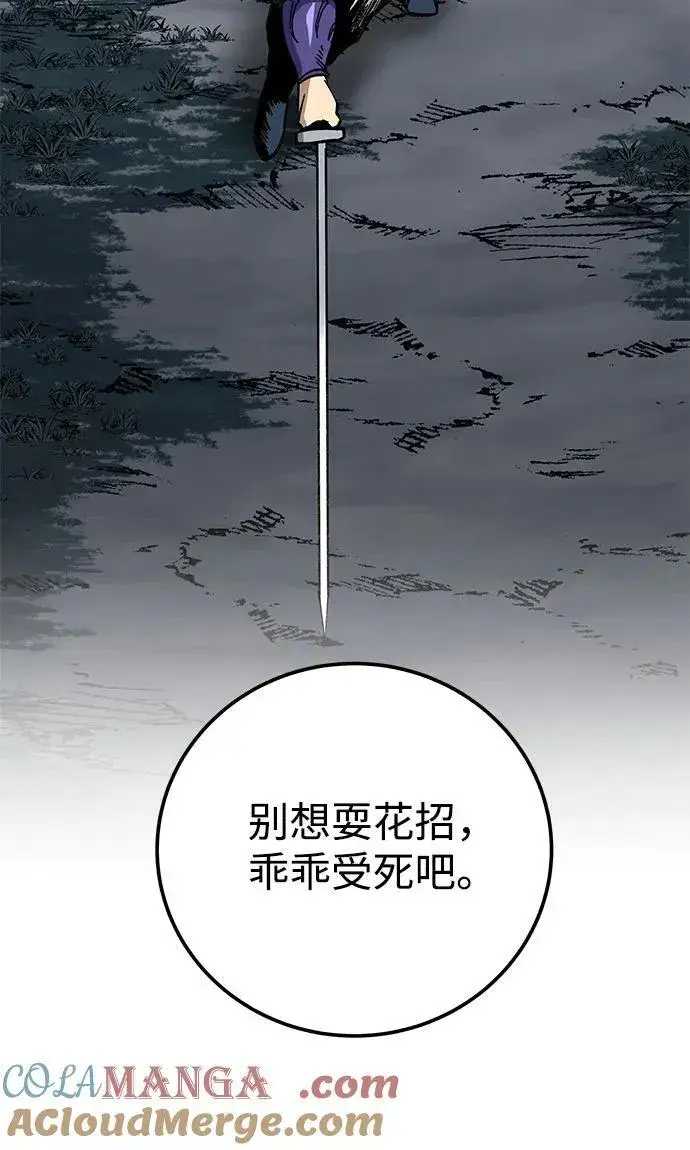 《爷爷武士与至尊孙女》第55话图33