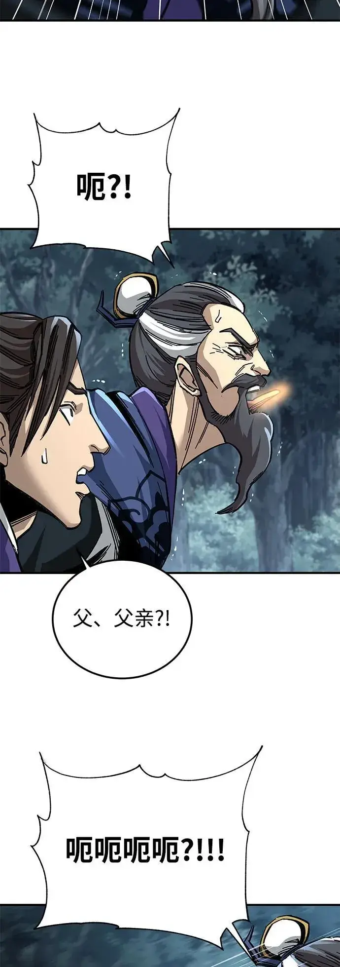 《爷爷武士与至尊孙女》第55话图36