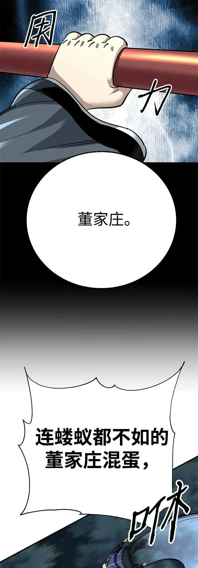 《爷爷武士与至尊孙女》第55话图4