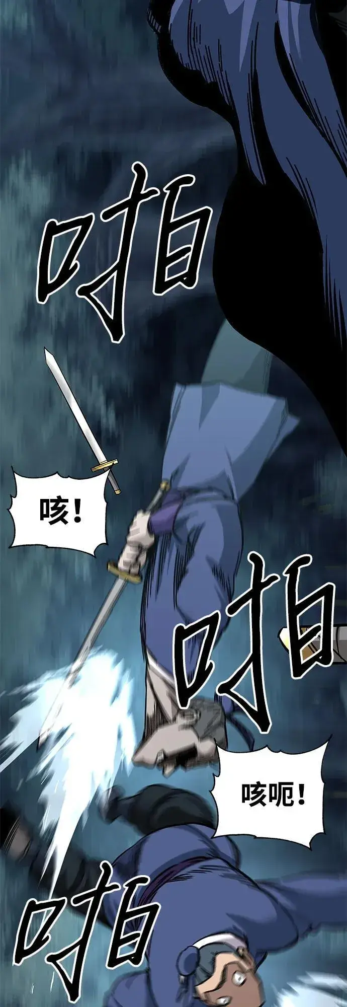 《爷爷武士与至尊孙女》第55话图48