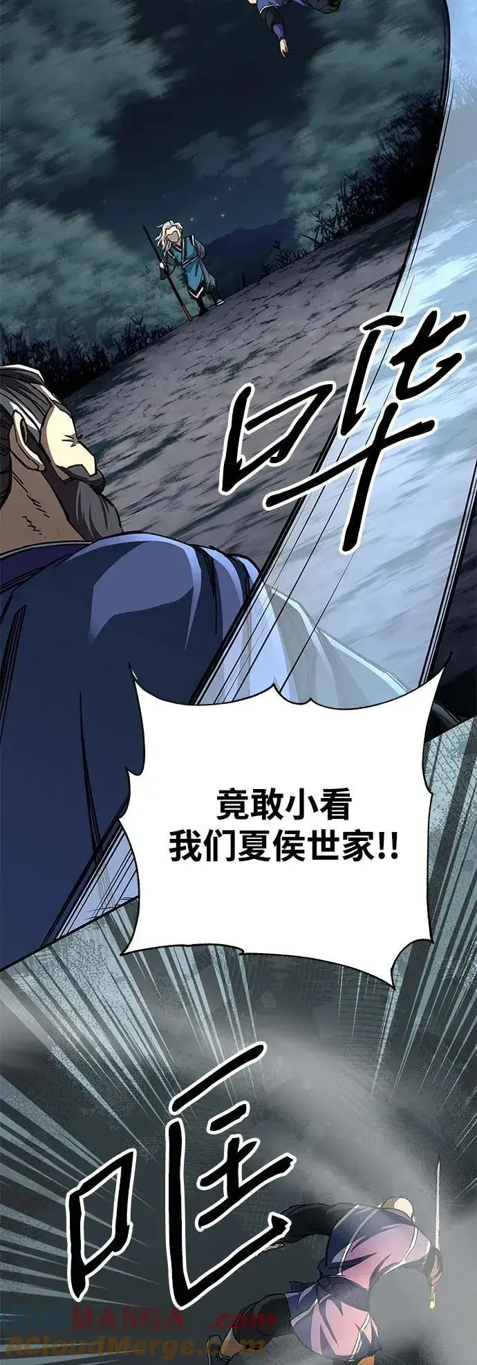 《爷爷武士与至尊孙女》第55话图5