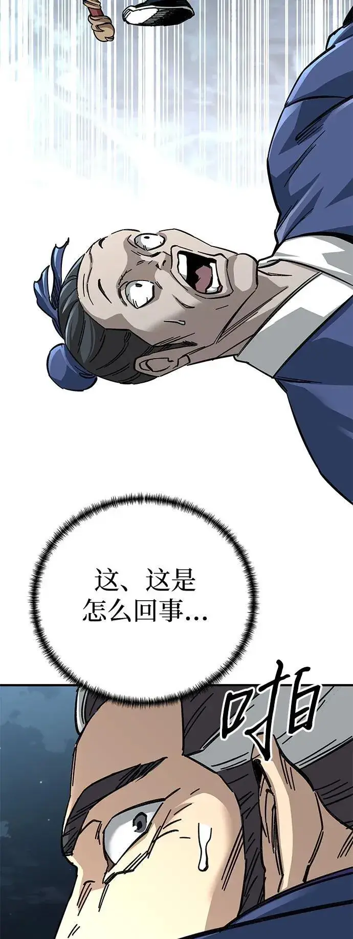 《爷爷武士与至尊孙女》第55话图51