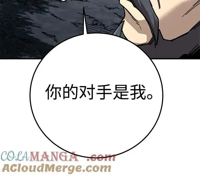 《爷爷武士与至尊孙女》第55话图53