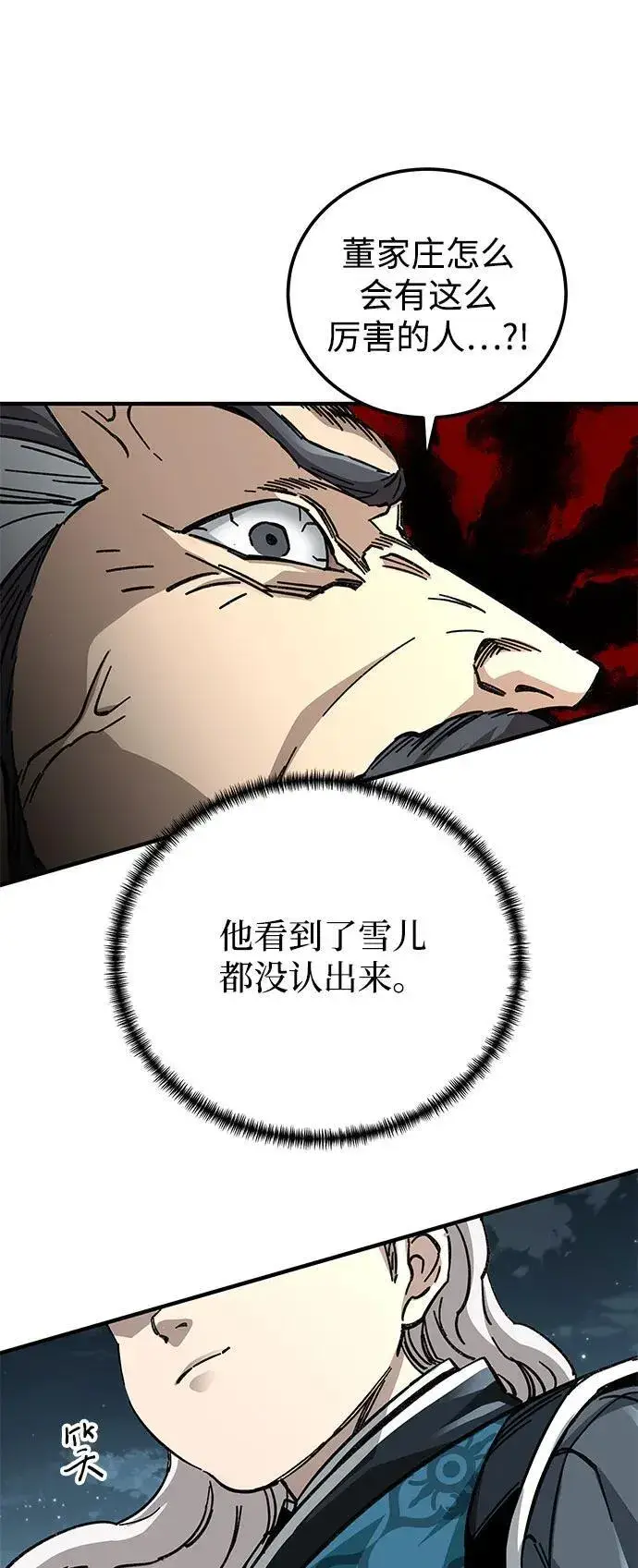《爷爷武士与至尊孙女》第55话图54