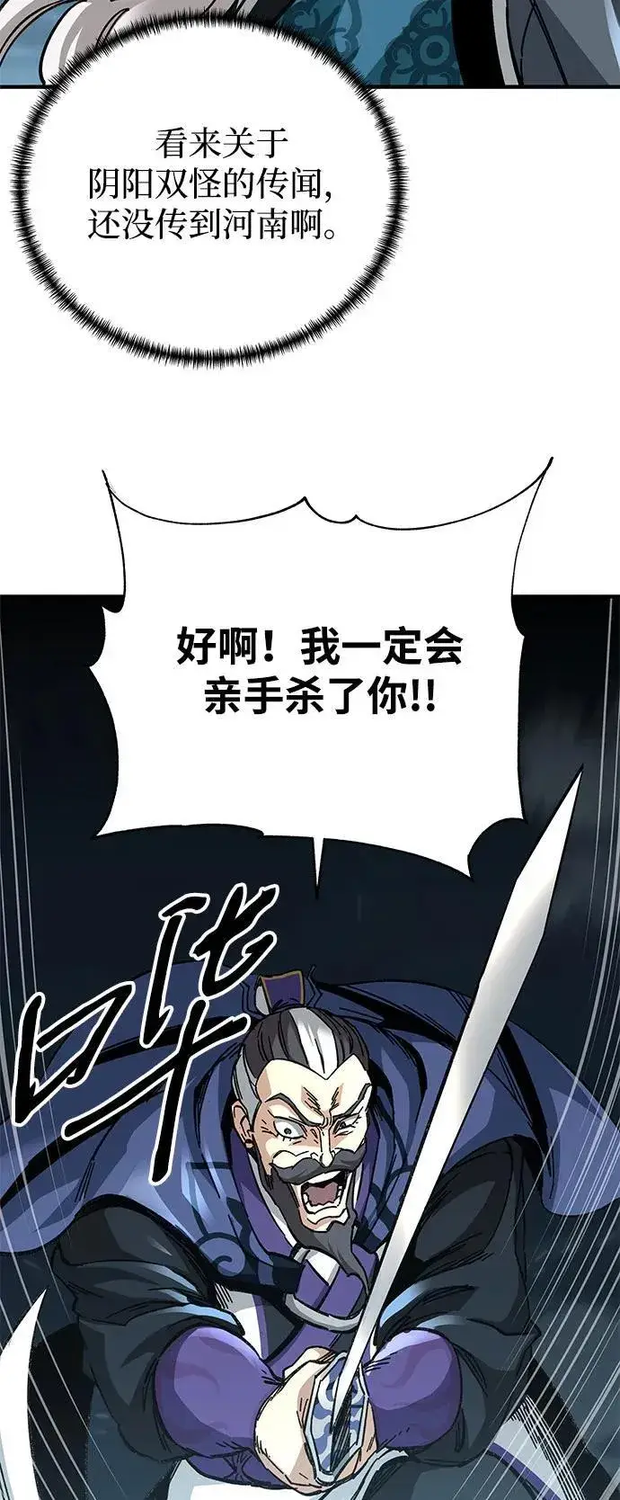 《爷爷武士与至尊孙女》第55话图55