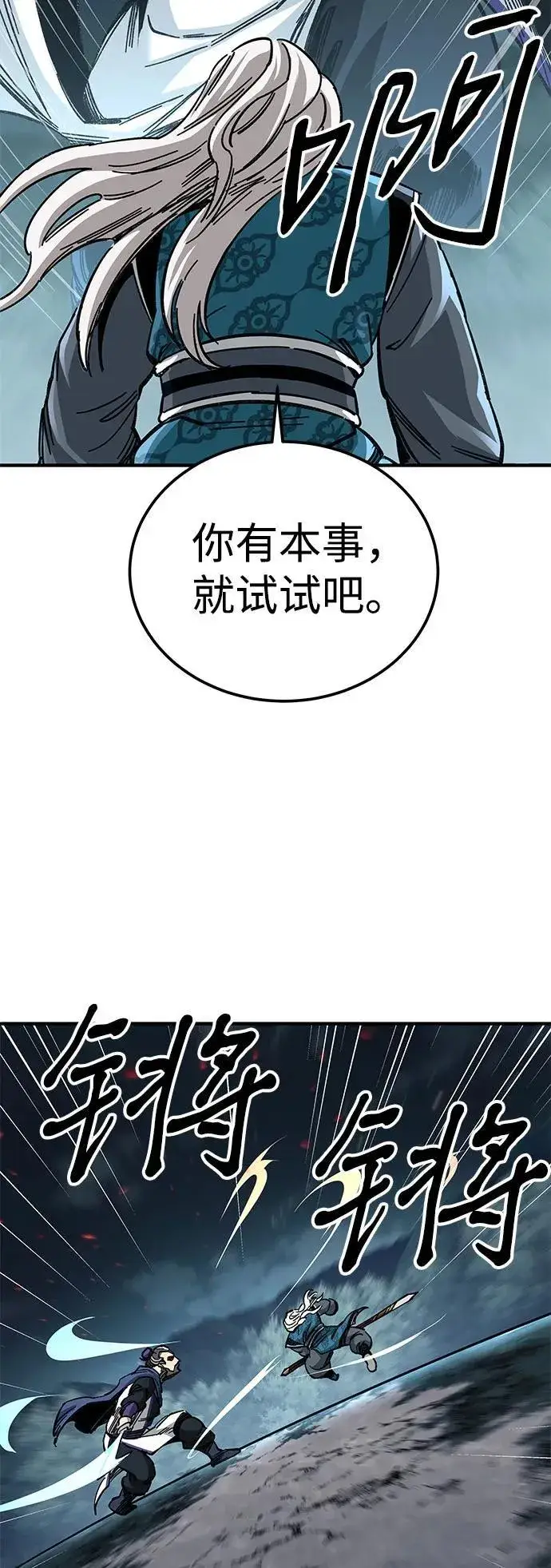 《爷爷武士与至尊孙女》第55话图56