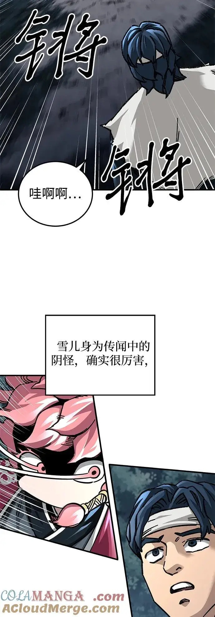 《爷爷武士与至尊孙女》第55话图57