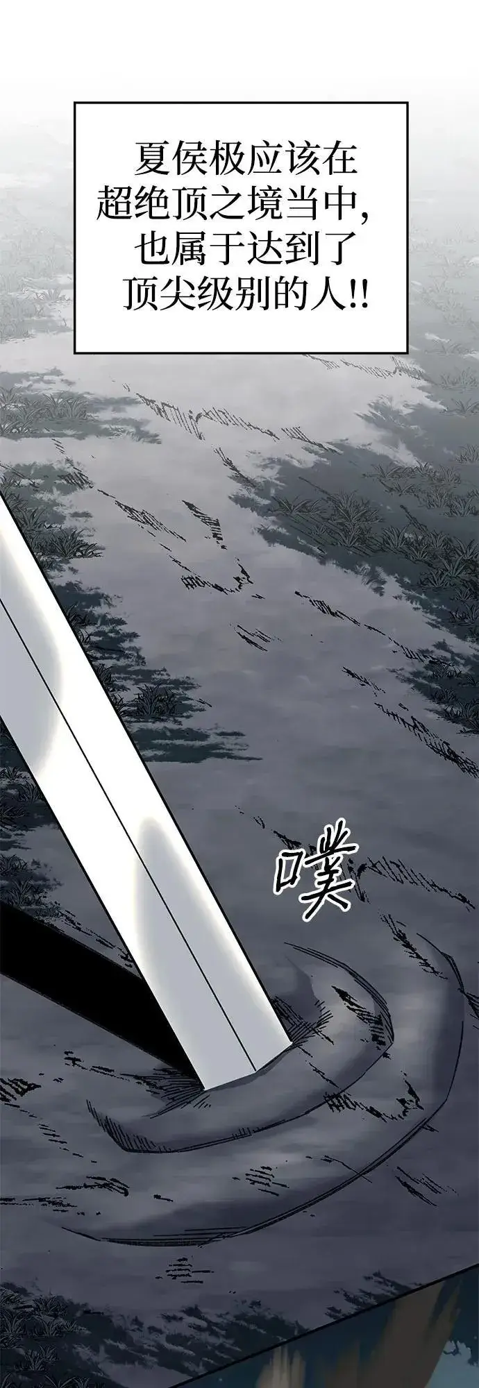 《爷爷武士与至尊孙女》第55话图59