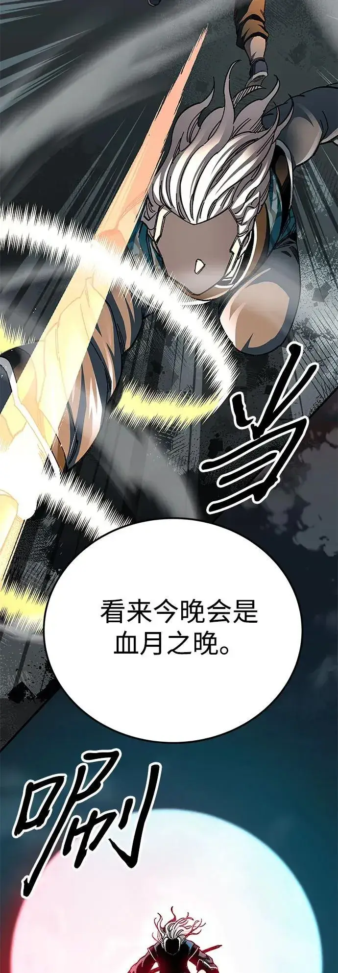 《爷爷武士与至尊孙女》第55话图6