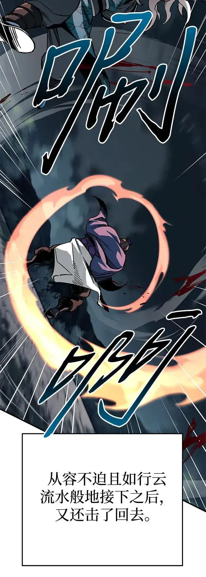 《爷爷武士与至尊孙女》第55话图63
