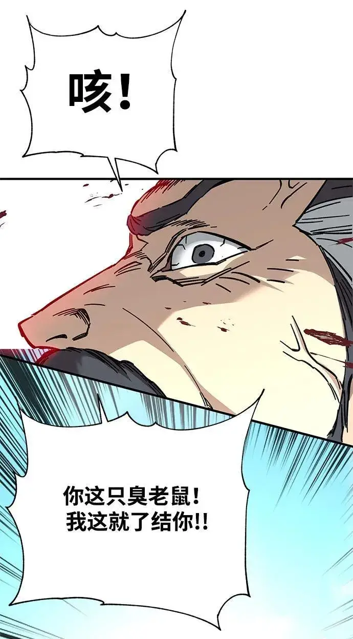 《爷爷武士与至尊孙女》第55话图64