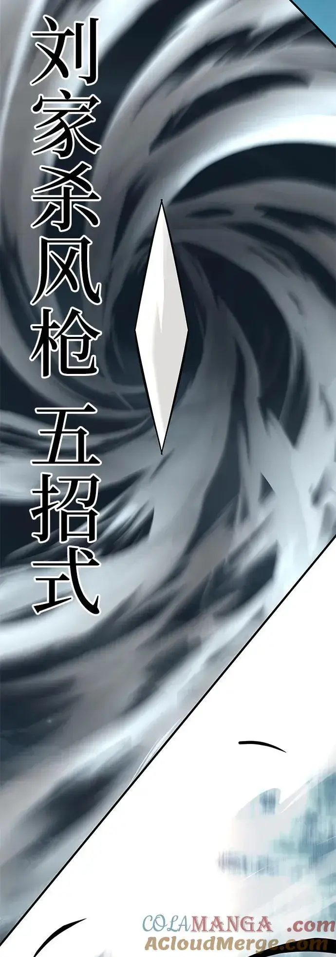 《爷爷武士与至尊孙女》第55话图73