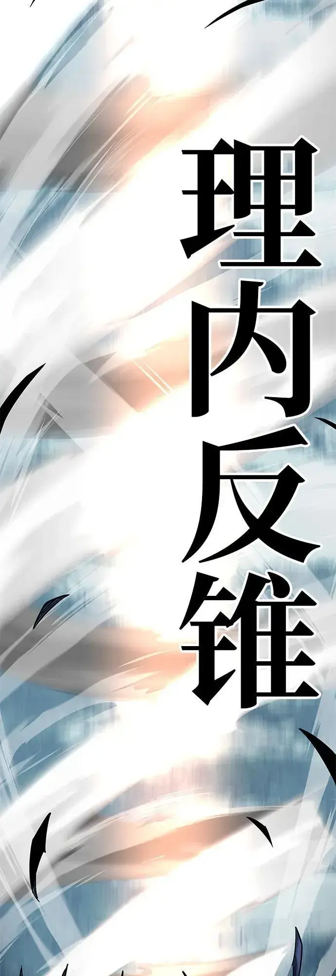 《爷爷武士与至尊孙女》第55话图74