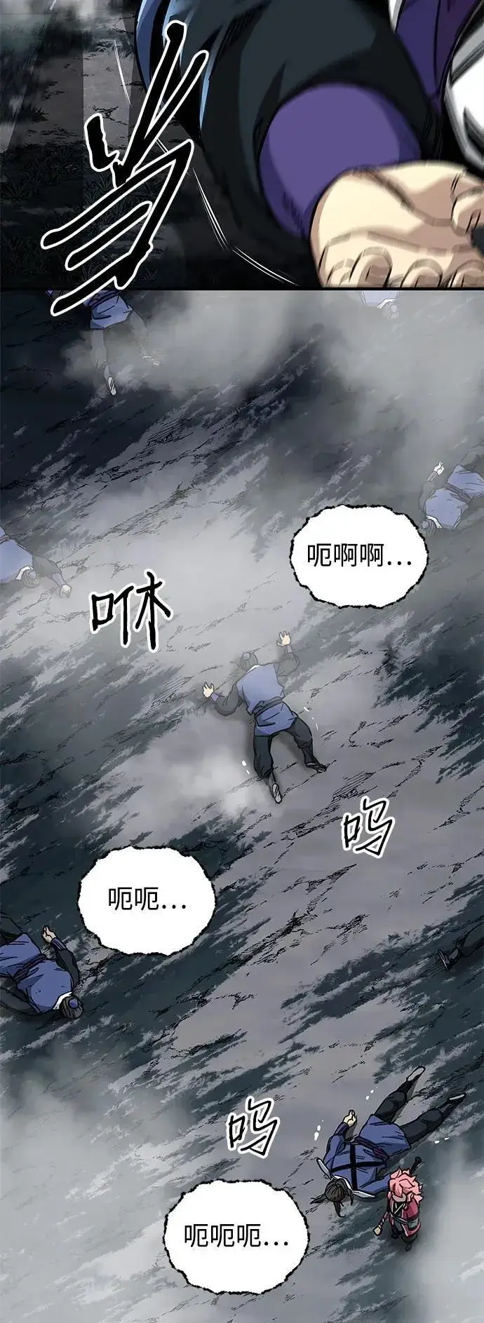 《爷爷武士与至尊孙女》第55话图79