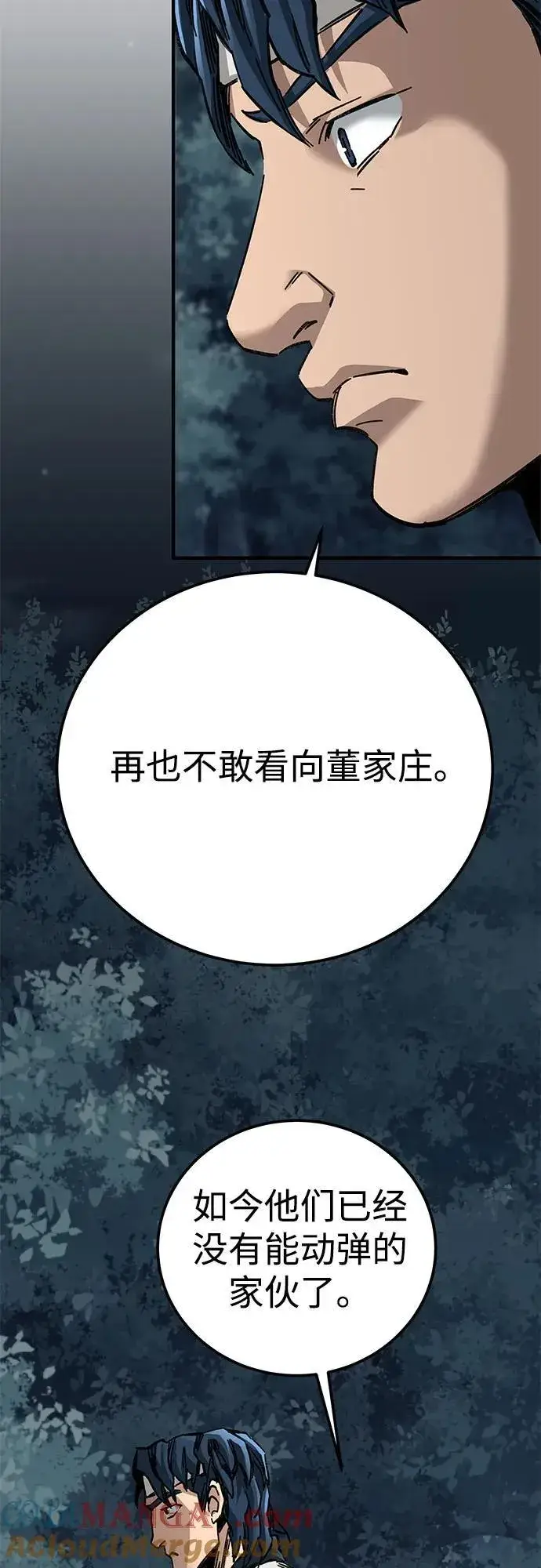 《爷爷武士与至尊孙女》第55话图89