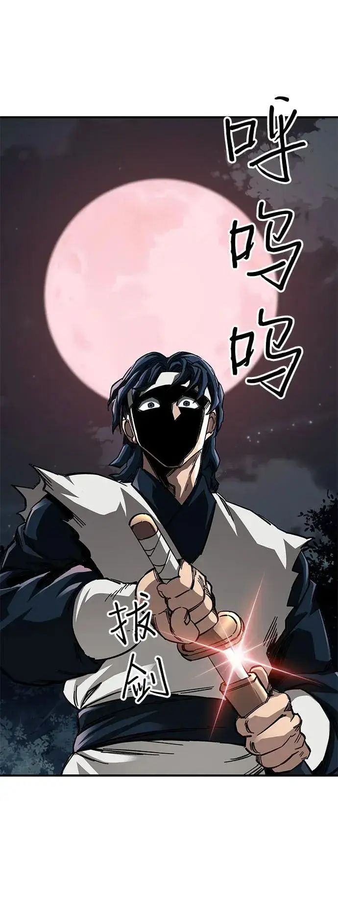 《爷爷武士与至尊孙女》第55话图92