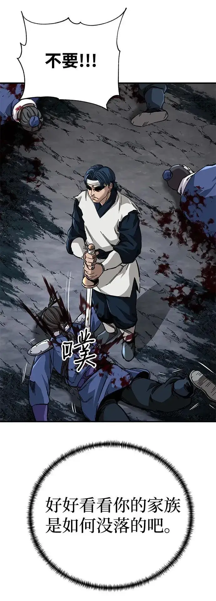 《爷爷武士与至尊孙女》第55话图95