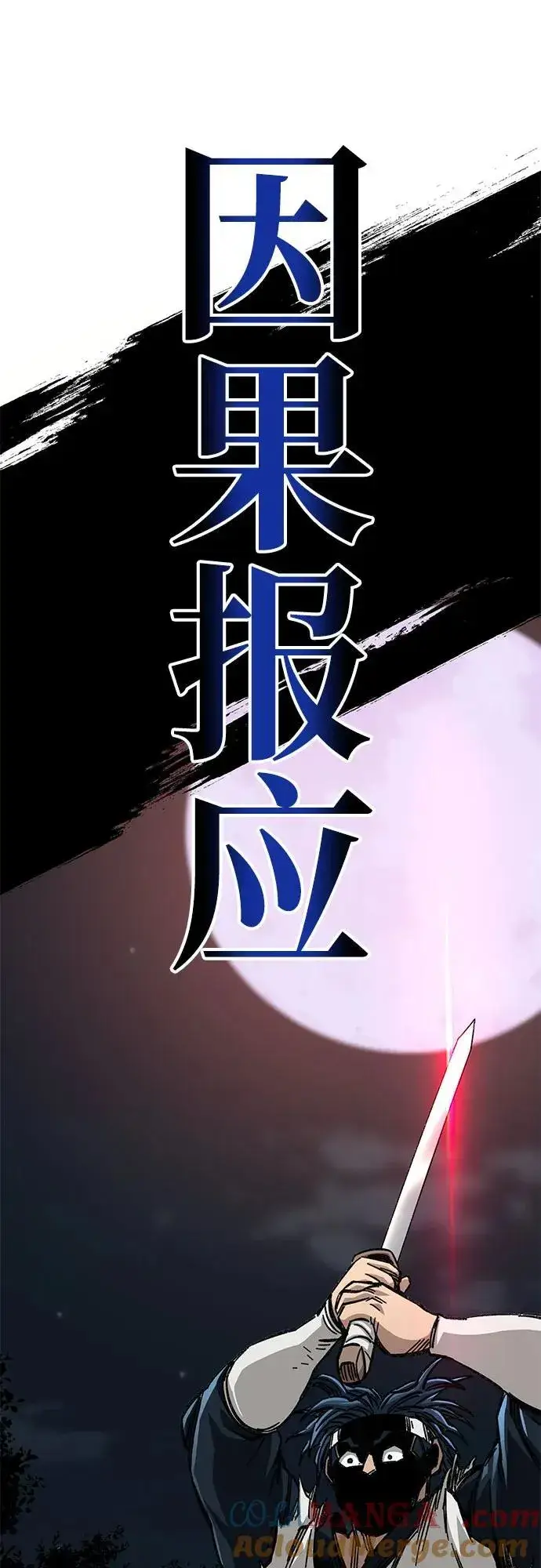 《爷爷武士与至尊孙女》第55话图97