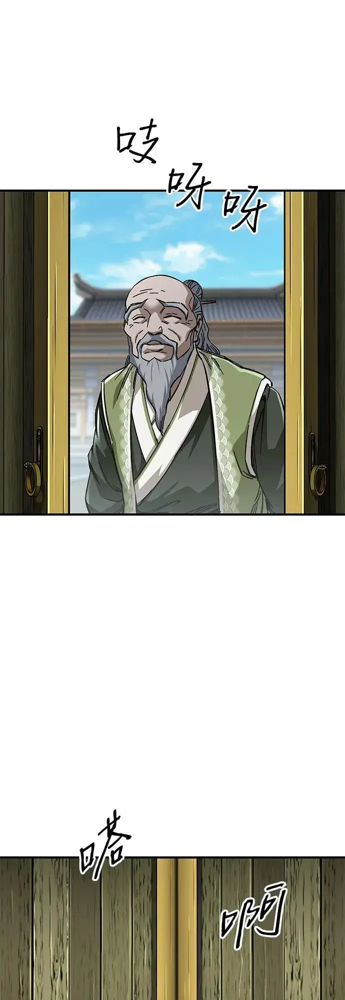 漫画《爷爷武士与至尊孙女》第56话第11张图
