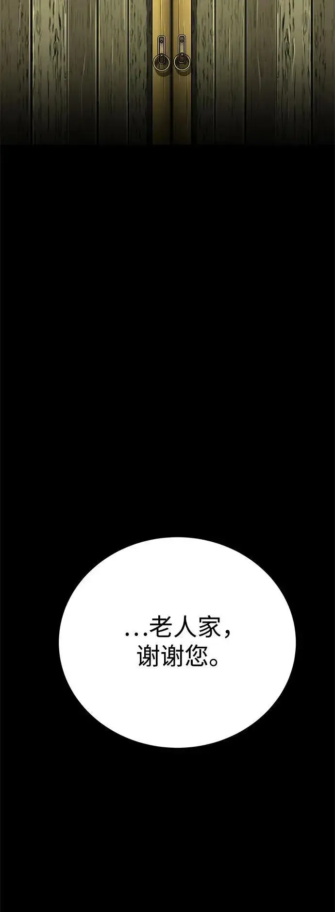 漫画《爷爷武士与至尊孙女》第56话第12张图