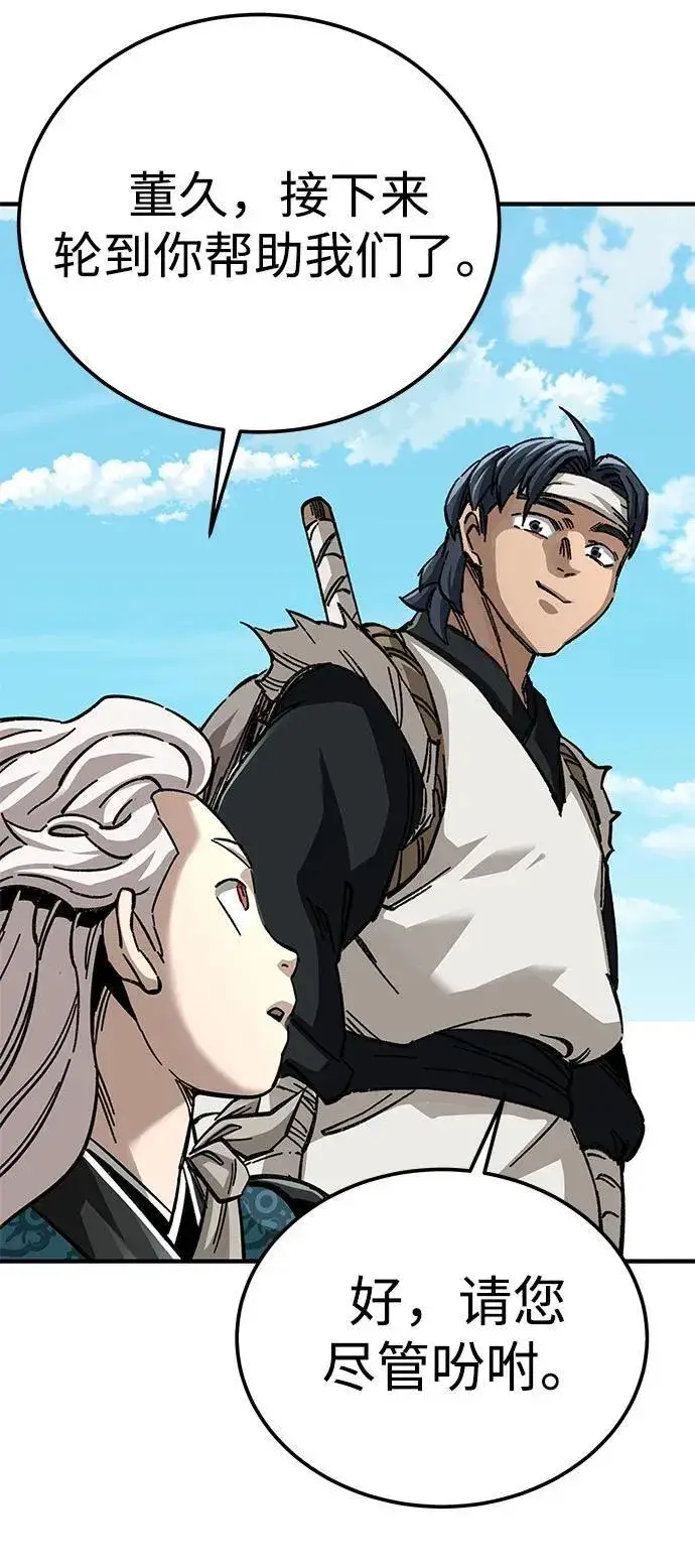漫画《爷爷武士与至尊孙女》第56话第15张图