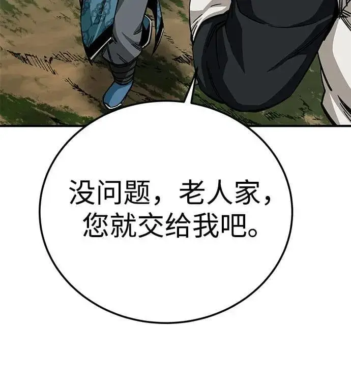 漫画《爷爷武士与至尊孙女》第56话第18张图