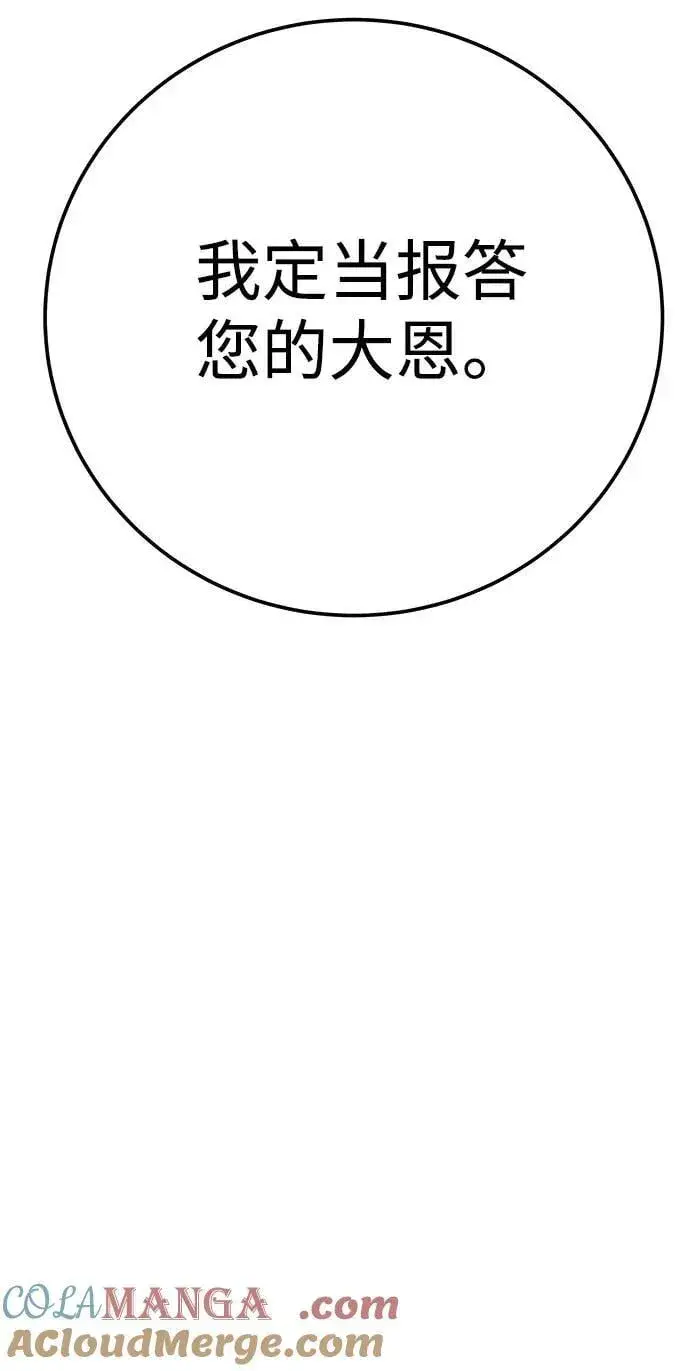 漫画《爷爷武士与至尊孙女》第56话第19张图