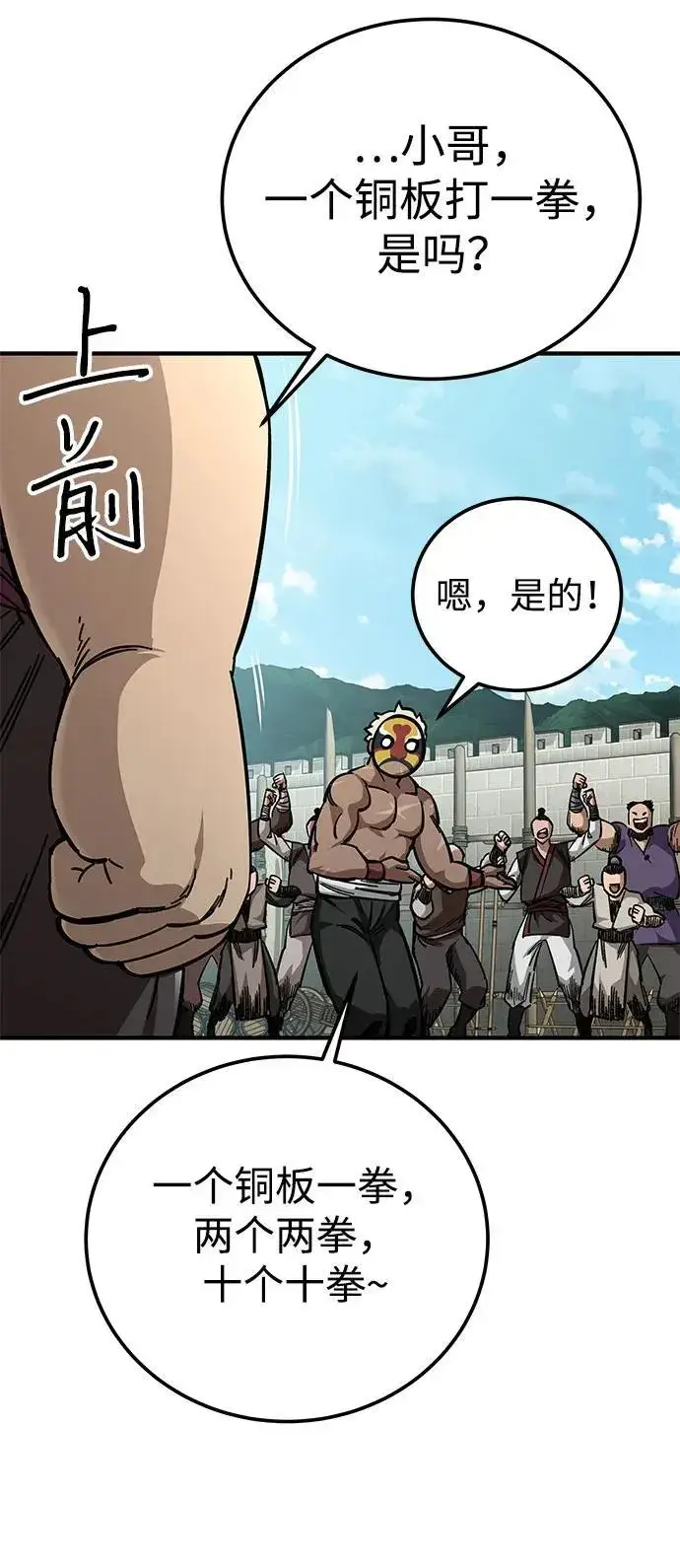 漫画《爷爷武士与至尊孙女》第56话第26张图