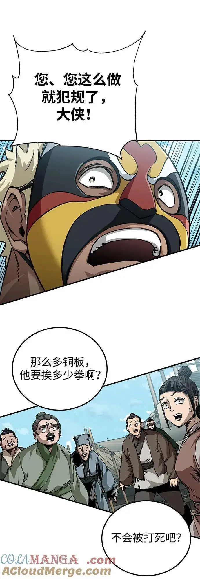 漫画《爷爷武士与至尊孙女》第56话第28张图