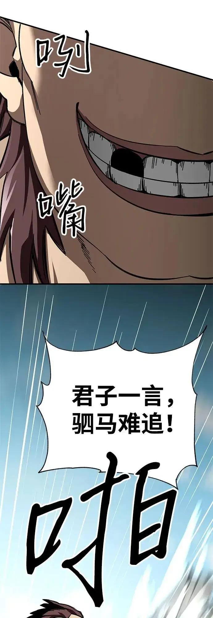 漫画《爷爷武士与至尊孙女》第56话第29张图