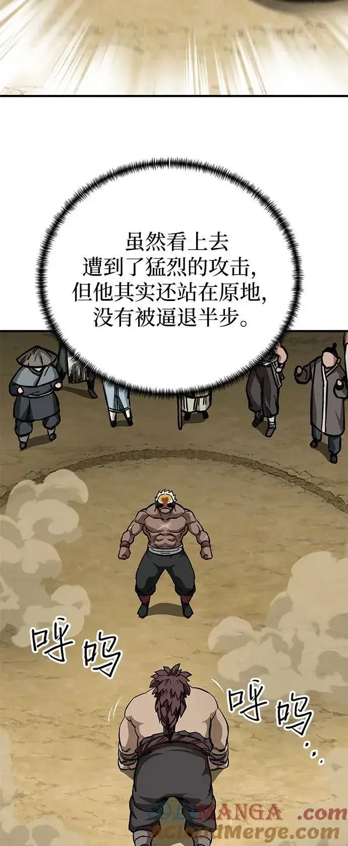 漫画《爷爷武士与至尊孙女》第56话第37张图