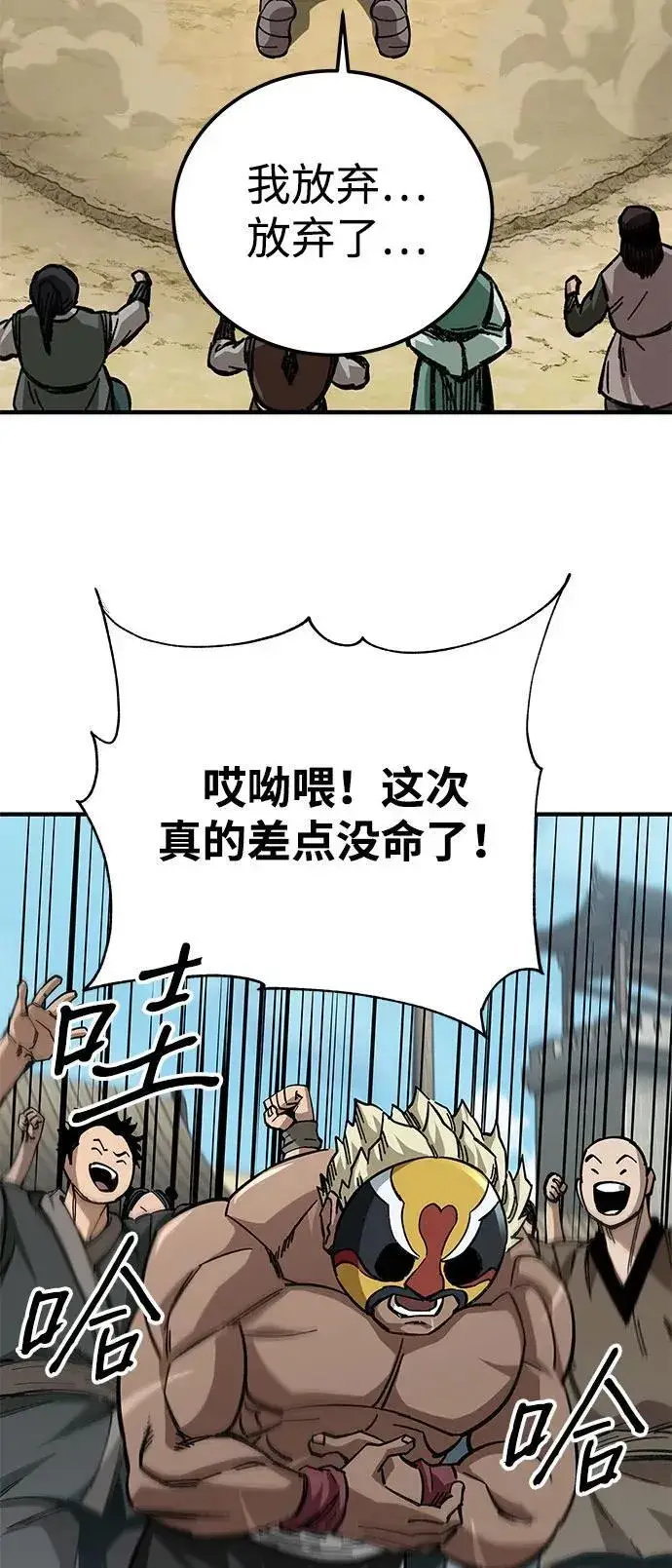 漫画《爷爷武士与至尊孙女》第56话第38张图
